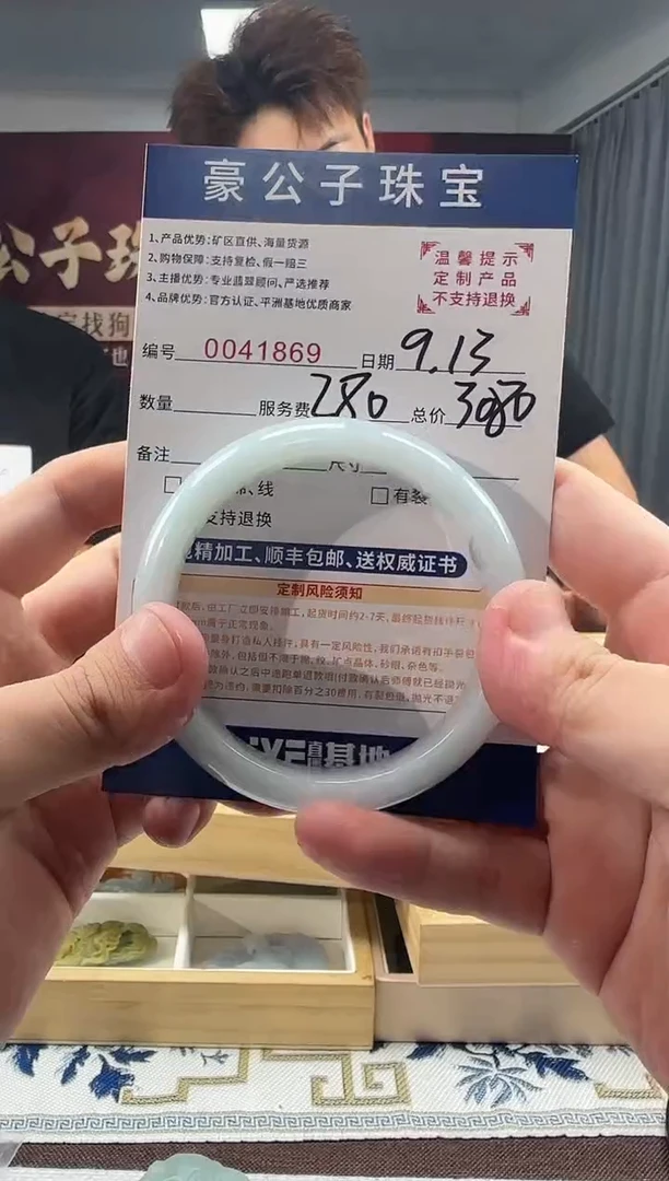 未镶嵌定制翡翠会***?41869（发货一件）