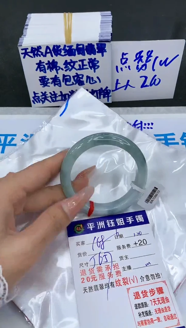 【闪购商品】翡翠手镯未镶嵌11111111111