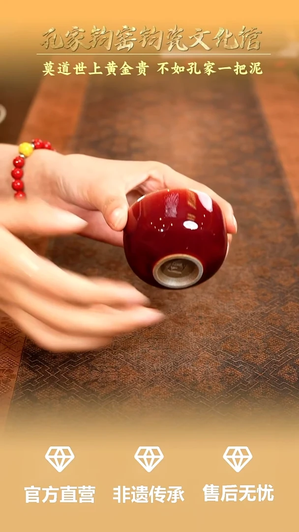 孔家钧窑当代作品-圆融杯