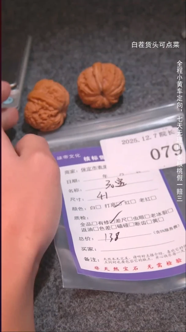 把件文玩核桃仰**空元宝079諘帝文化