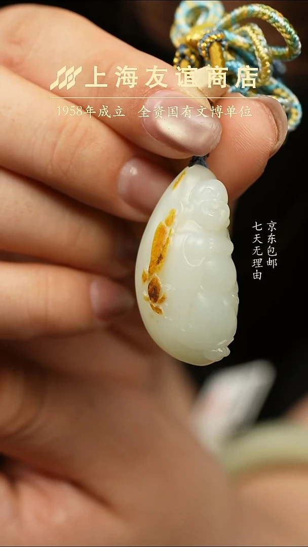 吊坠(不含链)未镶嵌和田玉ZB7136子弥勒吊坠