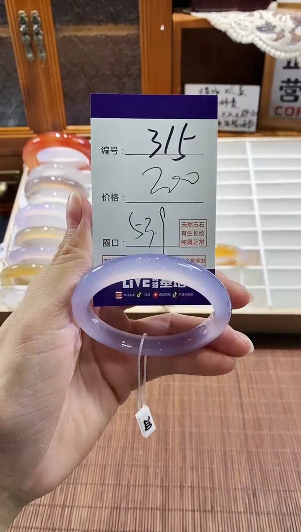 手镯玛瑙/玉髓未镶嵌315