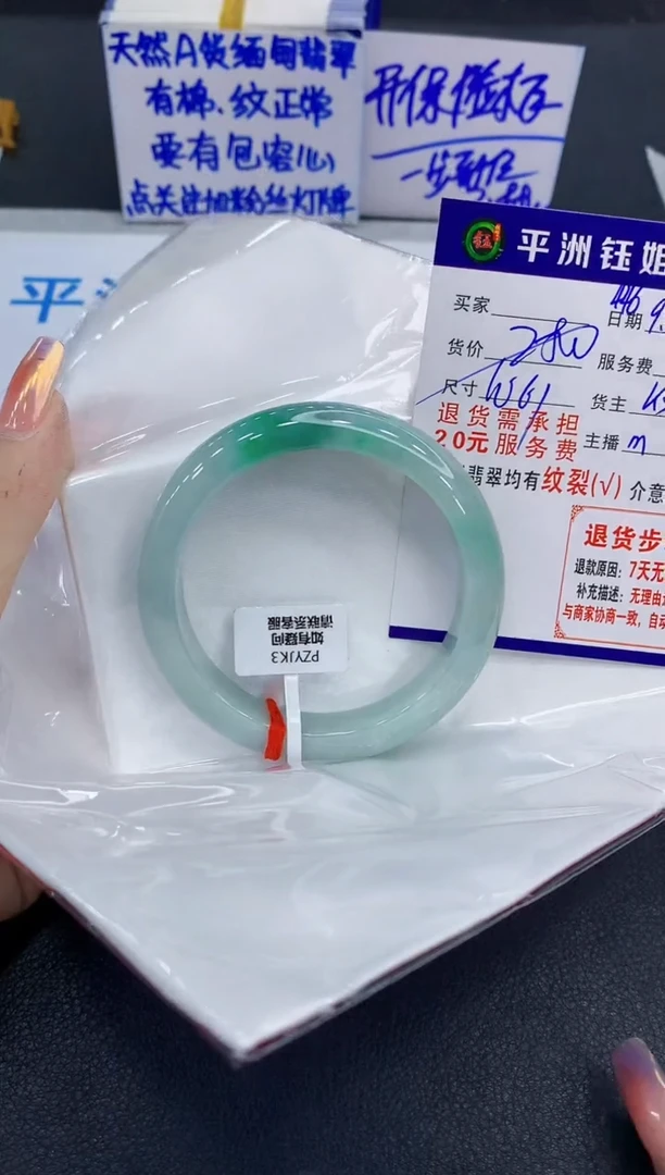 未镶嵌手镯翡翠111111