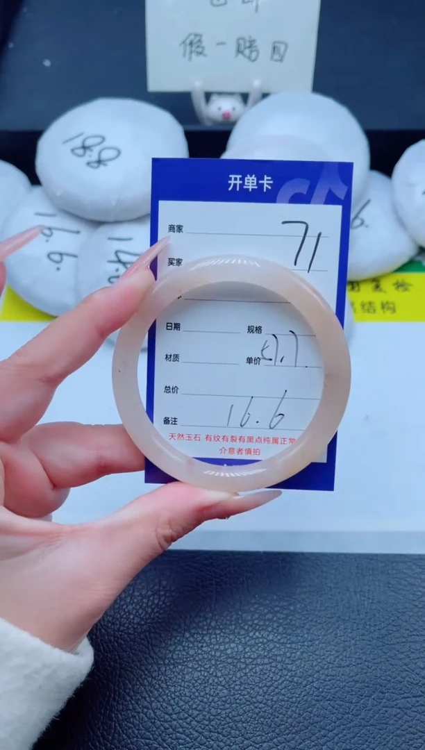 未镶嵌手镯石英质玉71-57