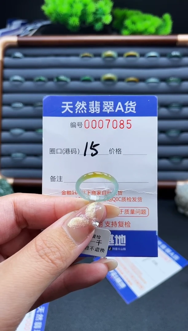 未镶嵌戒指翡翠.*戒圈
