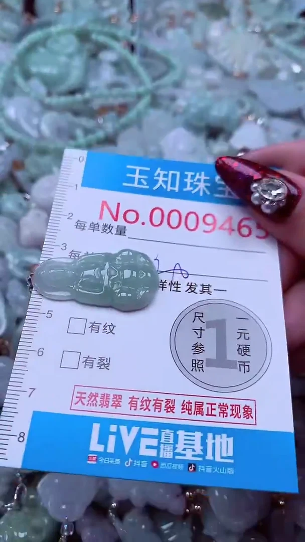 吊坠(不含链)未镶嵌翡翠9465