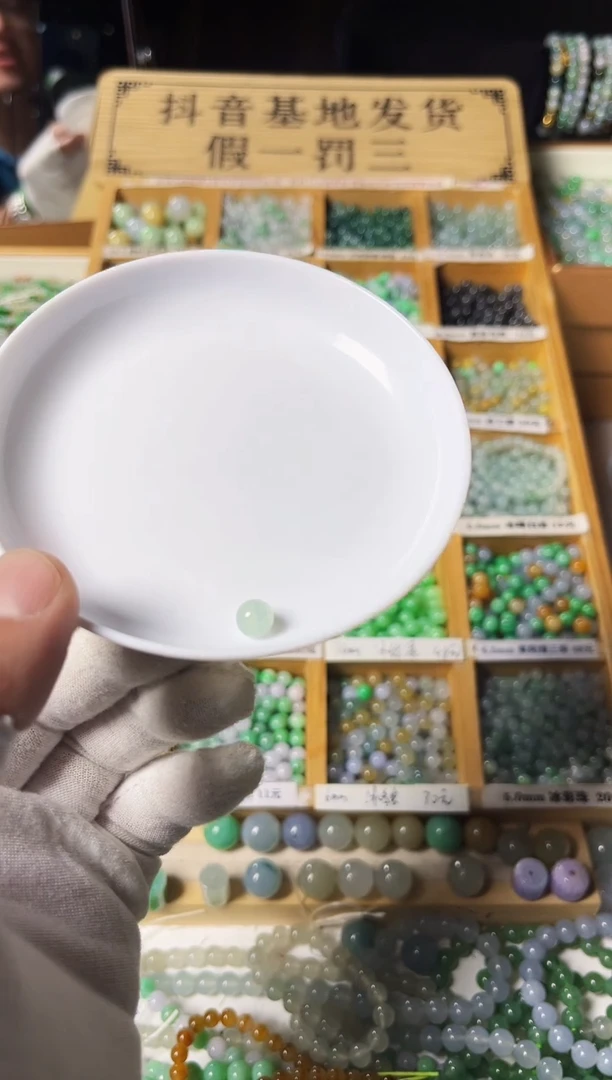 翡翠散珠翡翠散珠27颗多样性发货