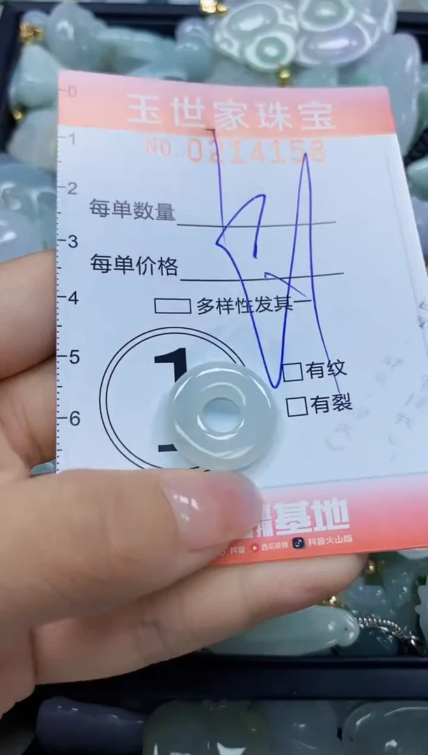 【闪购商品】翡翠未镶嵌颈饰闪购0214158