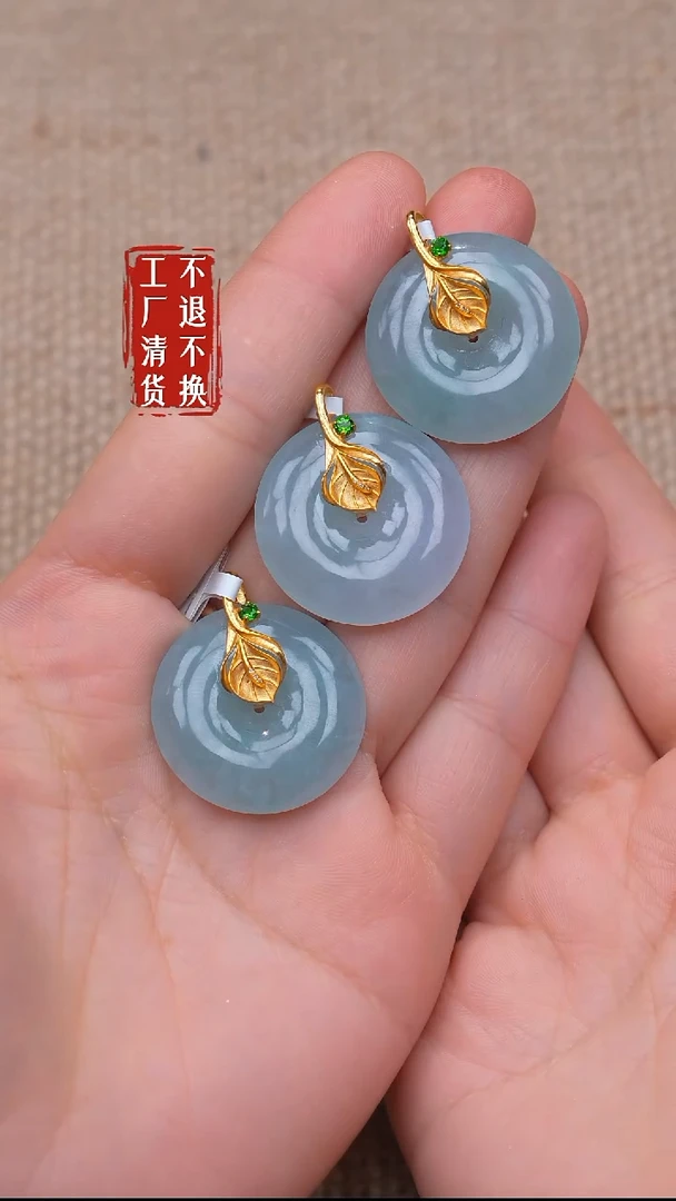 18K金镶嵌挂件翡翠11【不退不换】多样性发其一