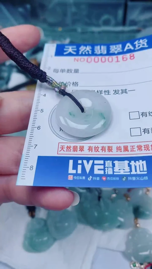 颈饰未镶嵌翡翠00000168