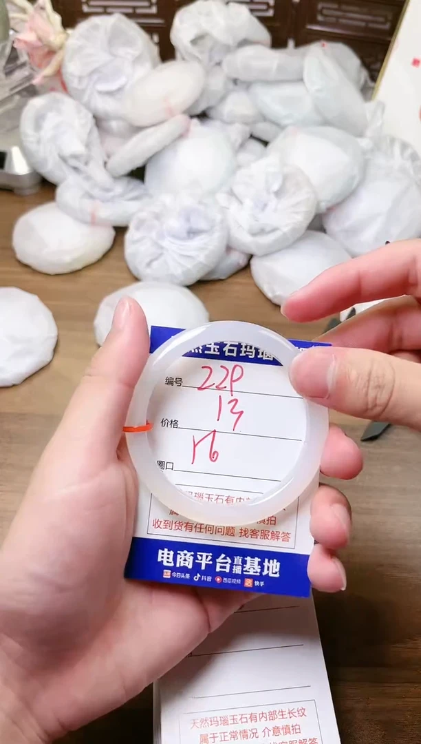 手镯玛瑙/玉髓未镶嵌229