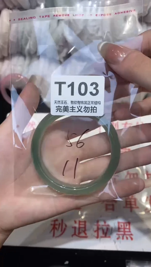 手镯玛瑙/玉髓未镶嵌56