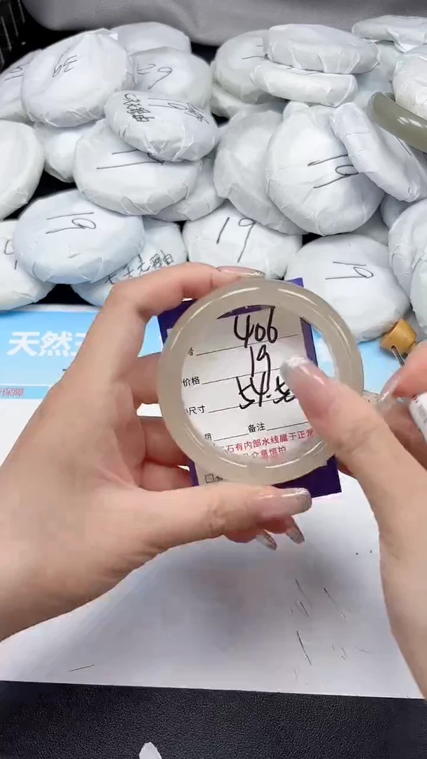 未镶嵌手镯石英质玉406/5455