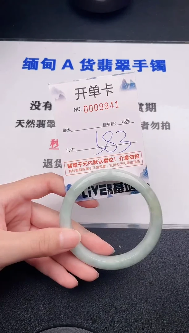 翡翠手镯未镶嵌41