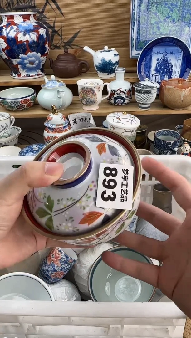 瓷片小*妞瓷器      B   893