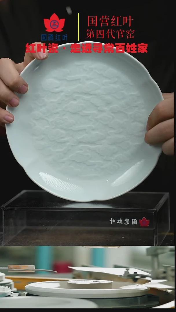 陶瓷1个正价8寸影青雕刻祥云荷口碟