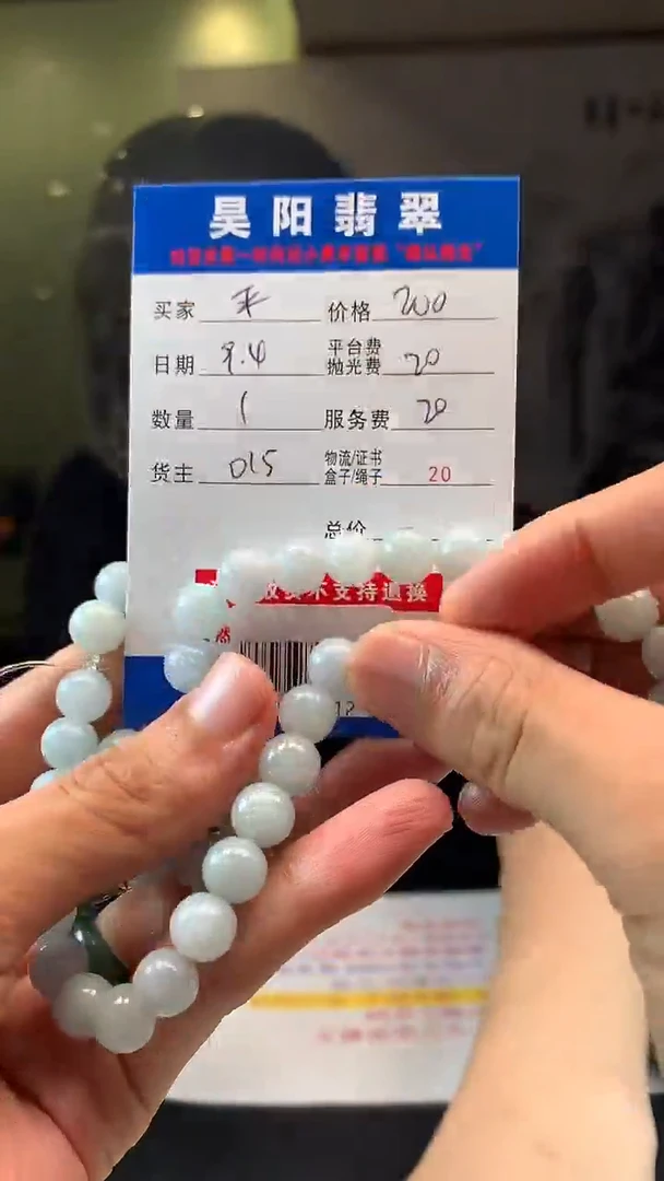 未镶嵌定制翡翠平**真HY107712