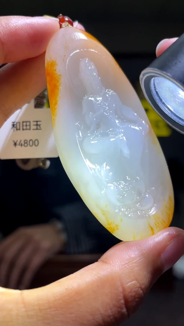 未镶嵌和田玉挂件用**康观音