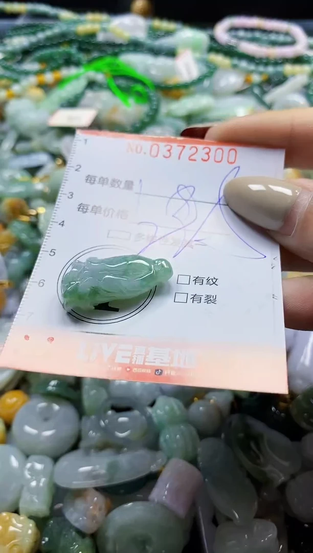 颈饰未镶嵌翡翠闪购0372300