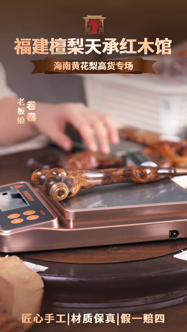 黄花梨/降香黄檀海南黄花梨手把件