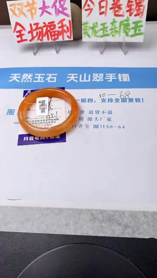 未镶嵌手镯石英质玉j129-HB55+