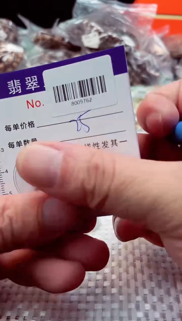 颈饰未镶嵌翡翠天然翡翠吊坠/8009762