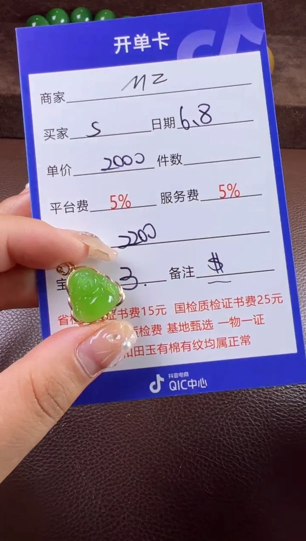 和田玉18K金镶嵌挂件挂件