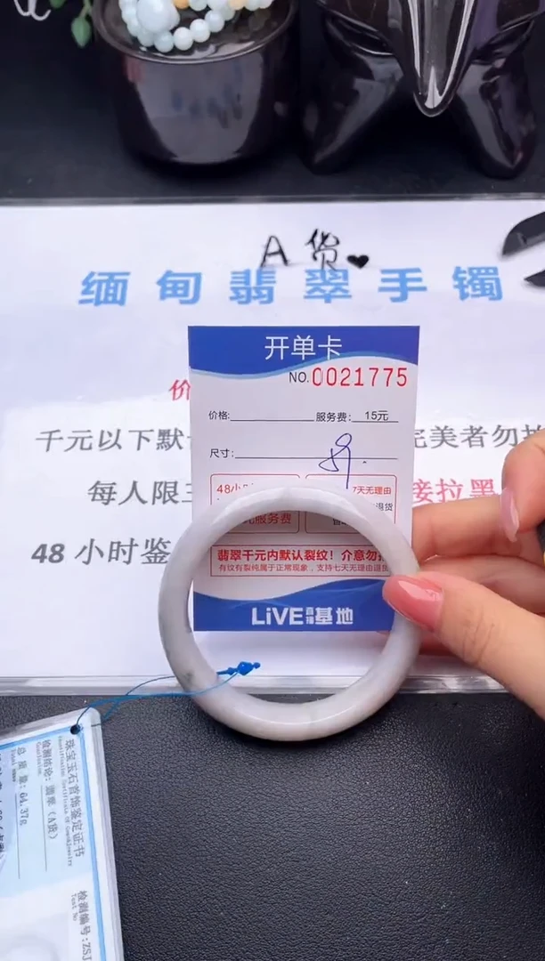 翡翠手镯未镶嵌75拍哪个图片就是发哪个