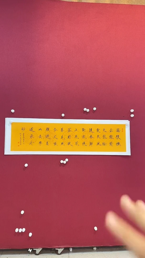 书法王院长书法手绘