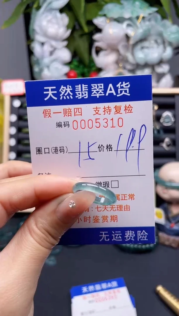 翡翠戒指未镶嵌15*5310