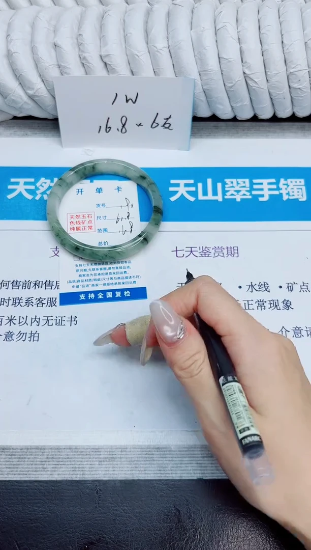 未镶嵌手镯石英质玉192/61.8