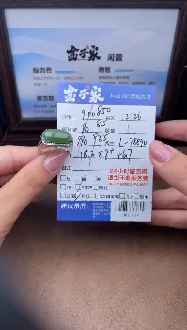 颈饰银S925镶嵌和田玉戒指多人-980327
