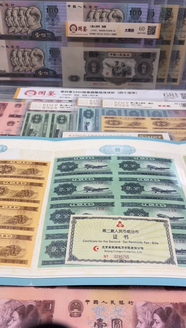 【闪购商品】纸1分2分5分八连体套装原厂