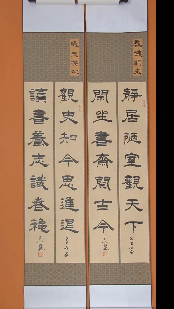 书法王老师书法纯手写178*32