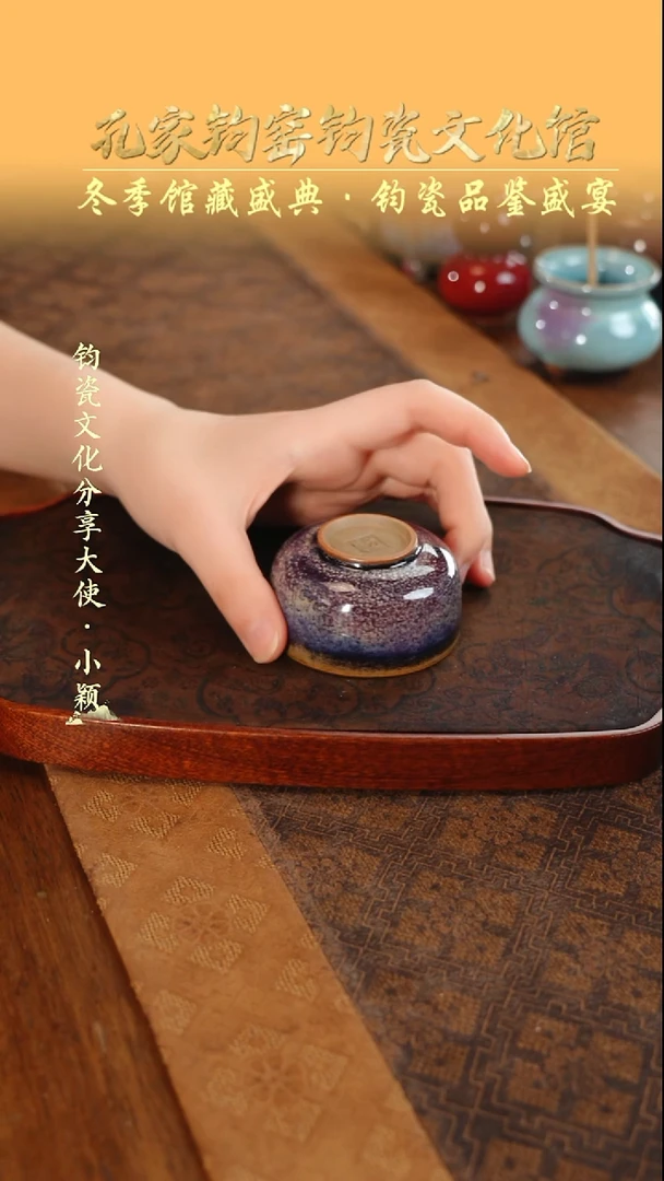 杯子钧瓷孔家钧窑当代作品-蓝豪普洱杯