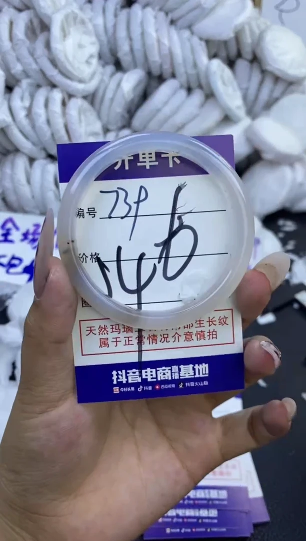 手镯玛瑙/玉髓未镶嵌739