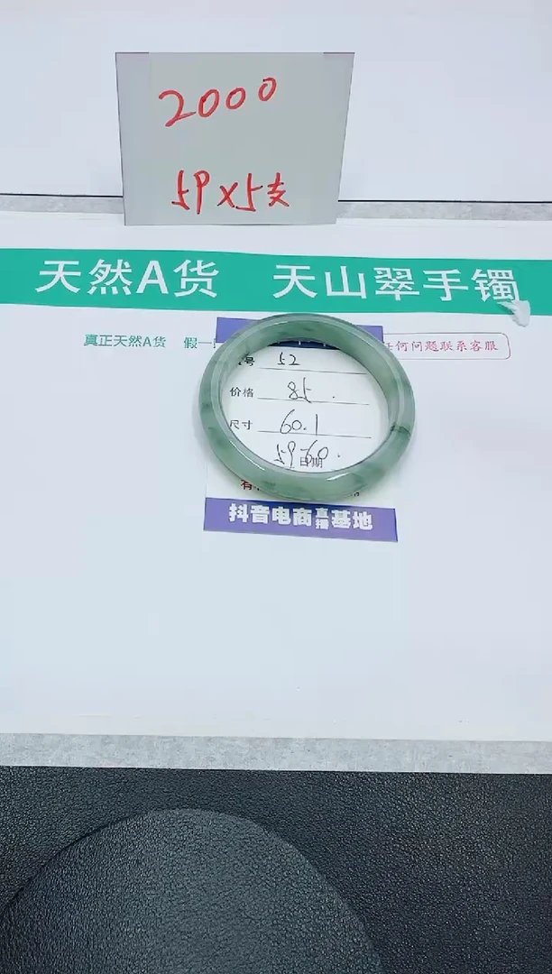 【闪购商品】石英质玉手镯未镶嵌52