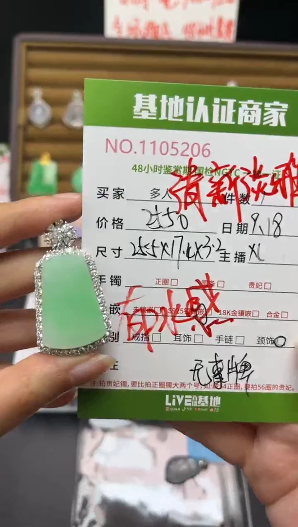吊坠(不含链)银S925镶嵌翡翠无事牌