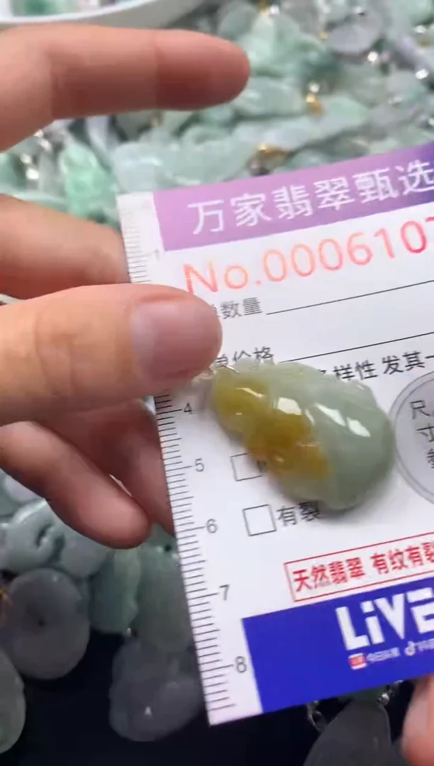 吊坠(不含链)未镶嵌翡翠6107