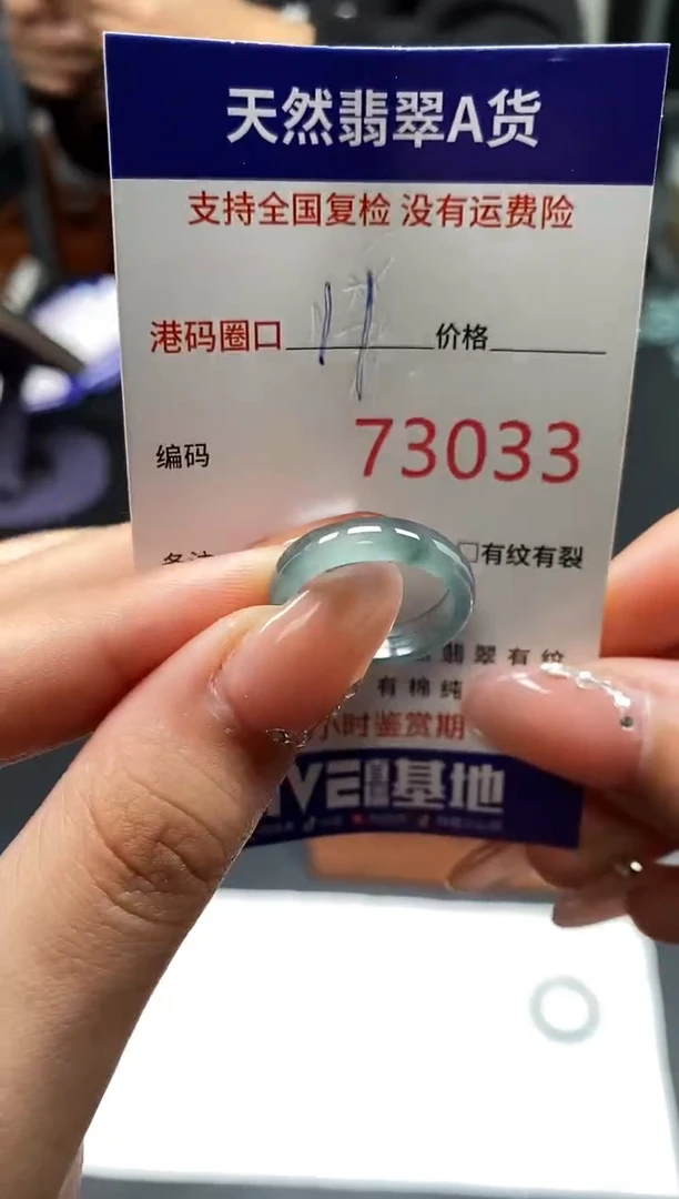 未镶嵌戒指翡翠天然A货翡翠3033