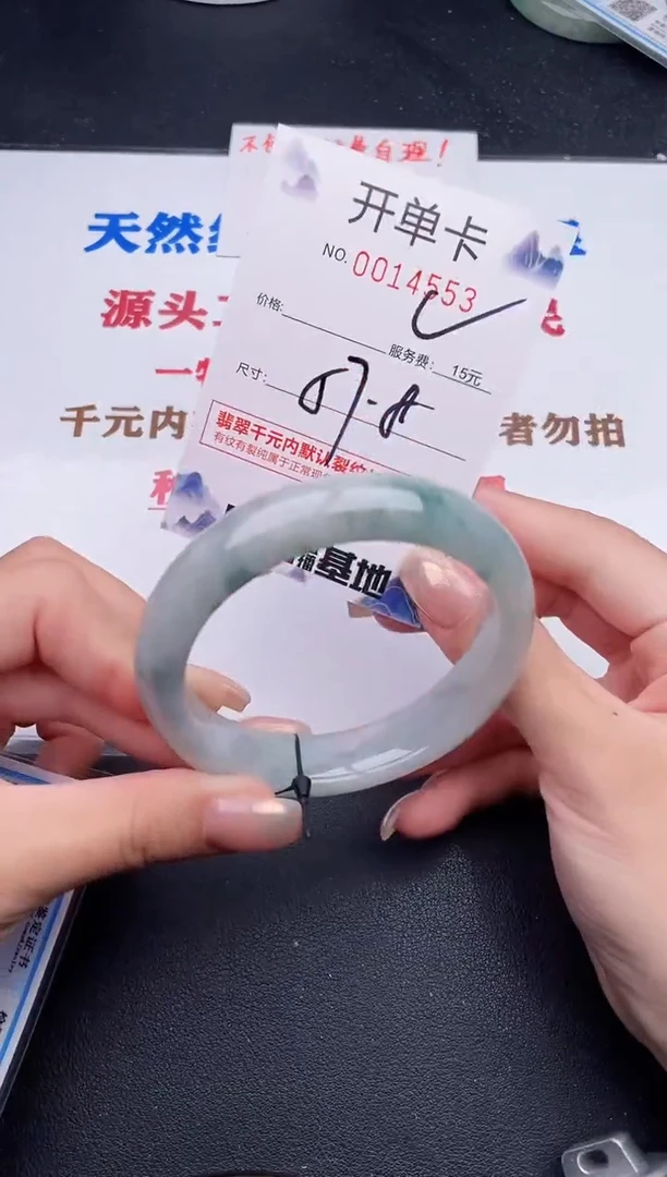 未镶嵌手镯翡翠53