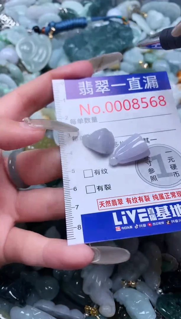 【闪购商品】翡翠吊坠(不含链)未镶嵌8568