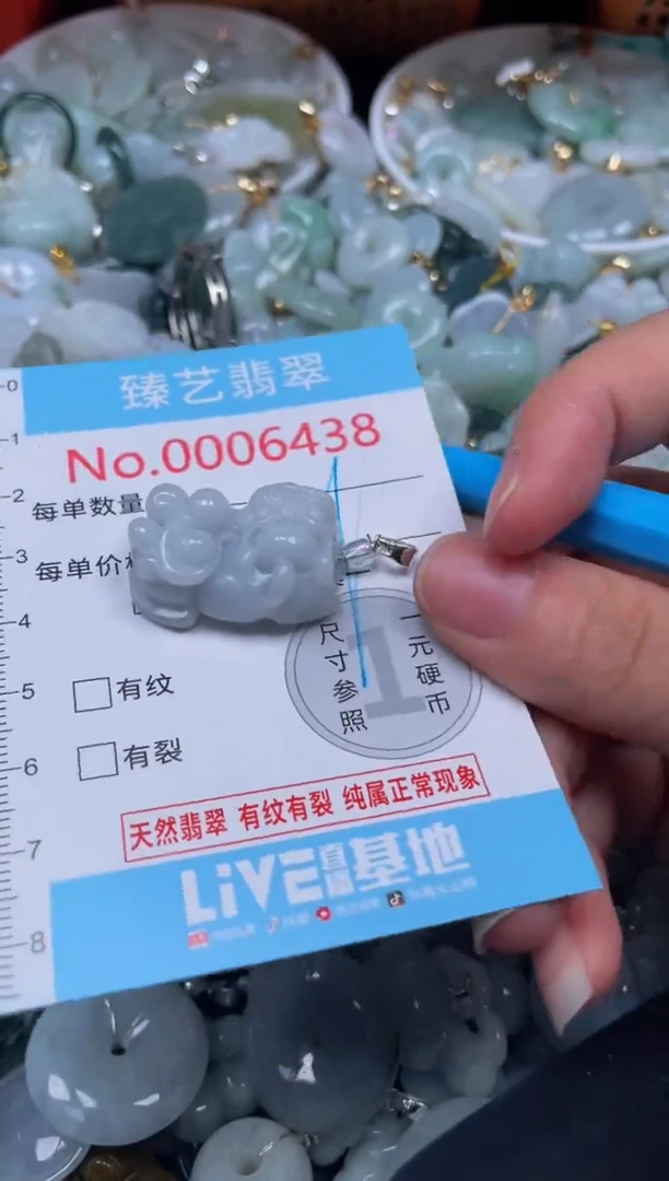 颈饰未镶嵌翡翠6438