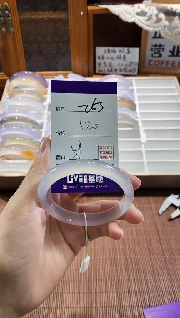 手镯玛瑙/玉髓未镶嵌263