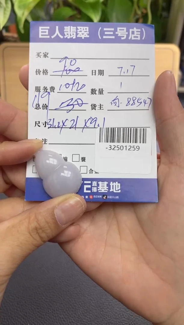 颈饰未镶嵌翡翠多人-32501259