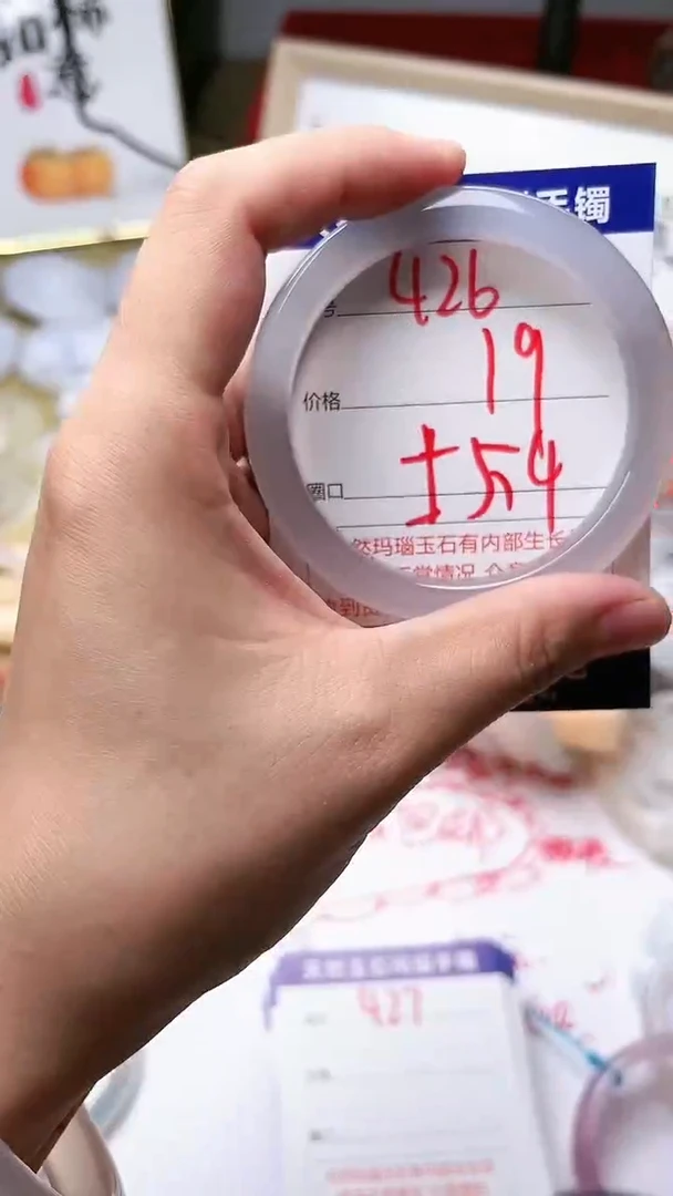 玛瑙/玉髓手镯未镶嵌426