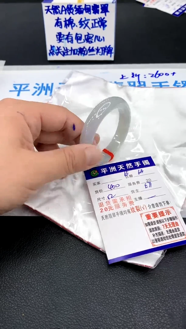 翡翠手镯未镶嵌11111111111111