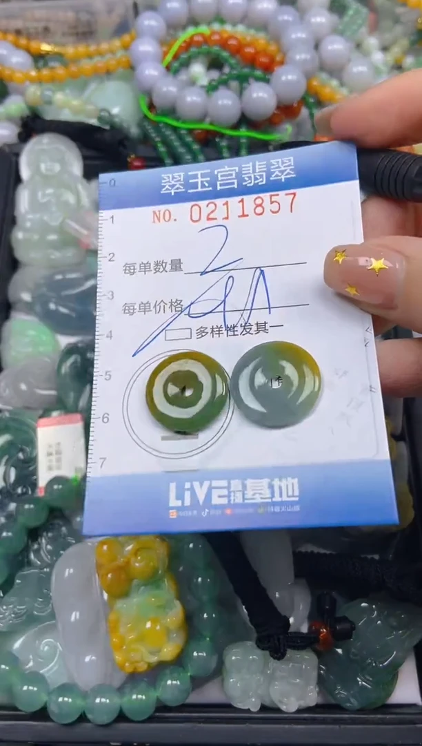 颈饰未镶嵌翡翠闪购C0211857多样性发其一