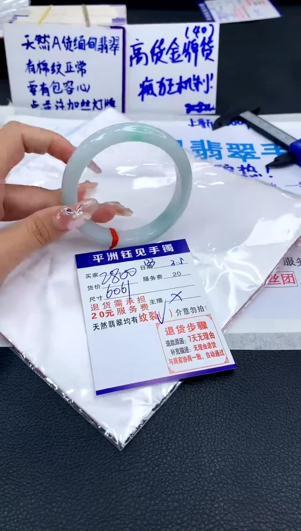 【闪购商品】翡翠手镯未镶嵌111111111111111