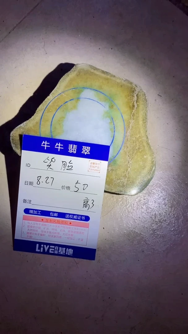 未镶嵌定制翡翠?888888888888